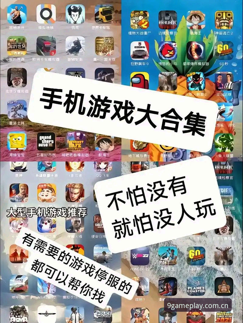 安卓游戏下载平台选择：九游官方APP实测后的一些真相